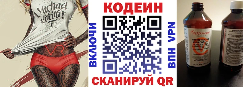 Кодеин напиток Lean (лин)  Ясный 
