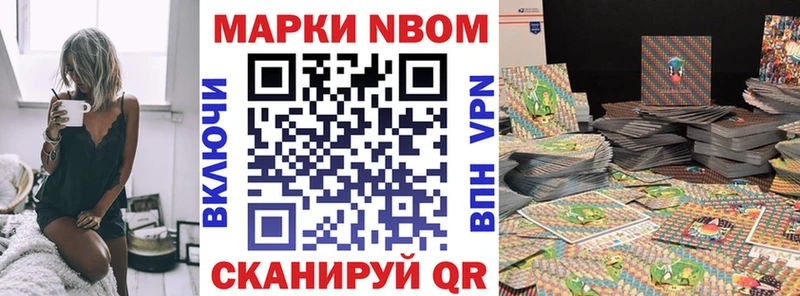 Марки NBOMe 1,5мг  цены наркотик  Ясный 